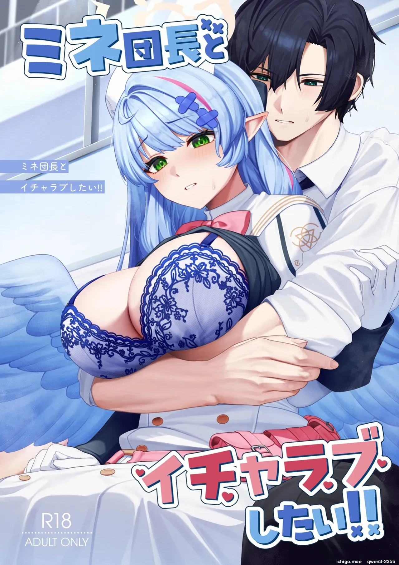 [Mendako Suizokukan (Oruka)] Mine Danchou to Icha Love Shitai!! (Blue Archive) [English] [SCANMTL] [Digital]