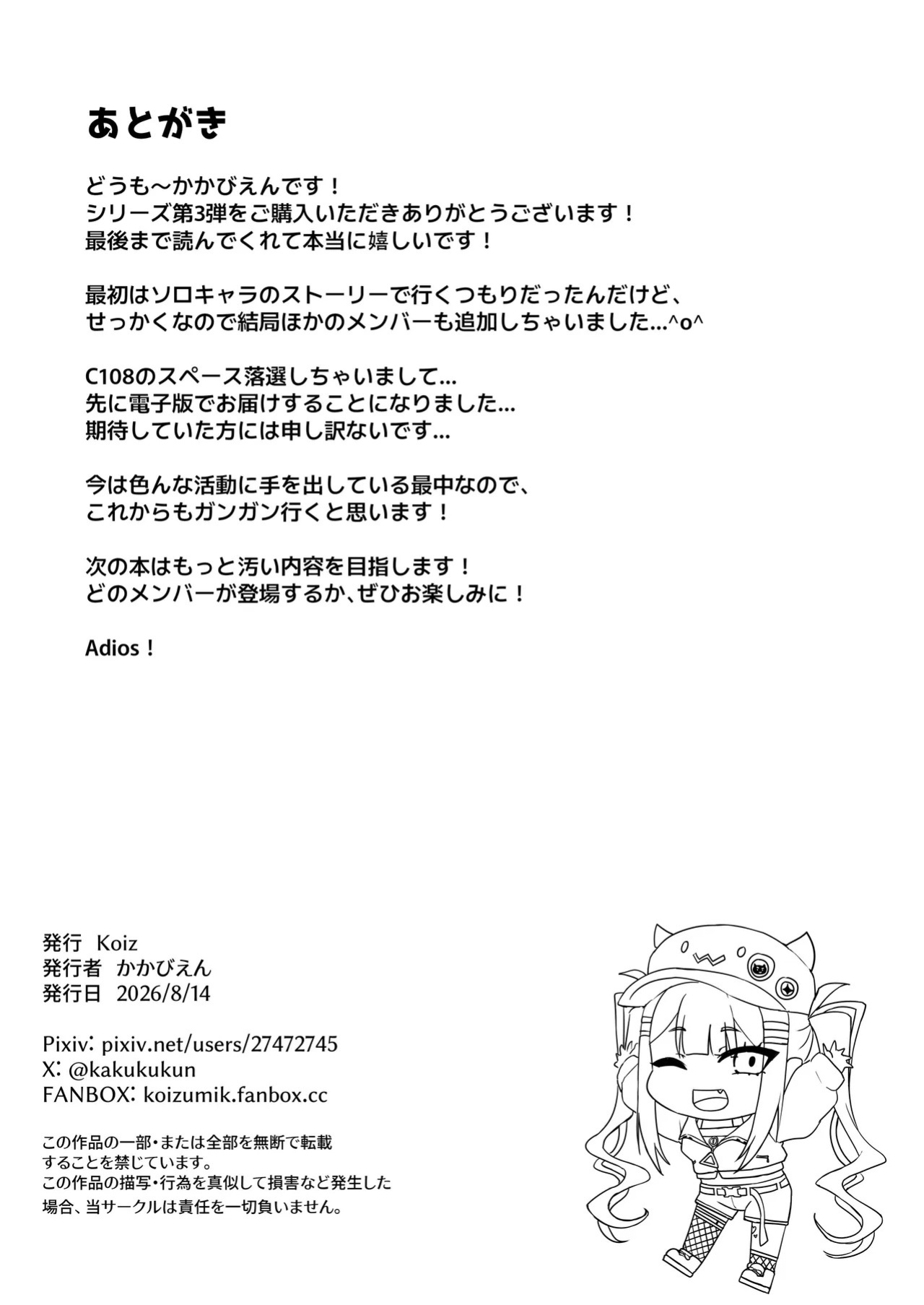 [Koiz (Kakabien)] To〇-sama no Unchi to Asobou! [Japanese, English, Chinese] [Digital]