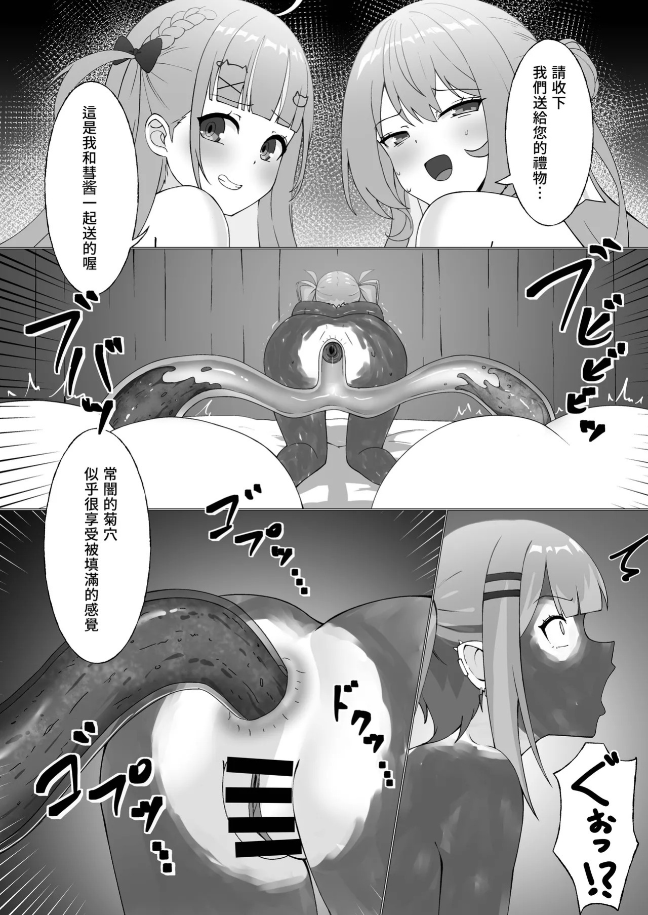[Koiz (Kakabien)] To〇-sama no Unchi to Asobou! [Japanese, English, Chinese] [Digital]