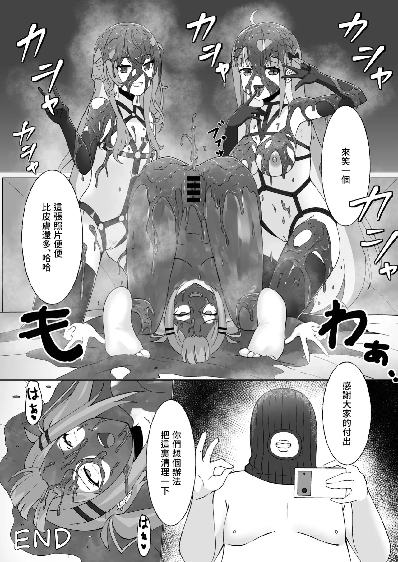 [Koiz (Kakabien)] To〇-sama no Unchi to Asobou! [Japanese, English, Chinese] [Digital]