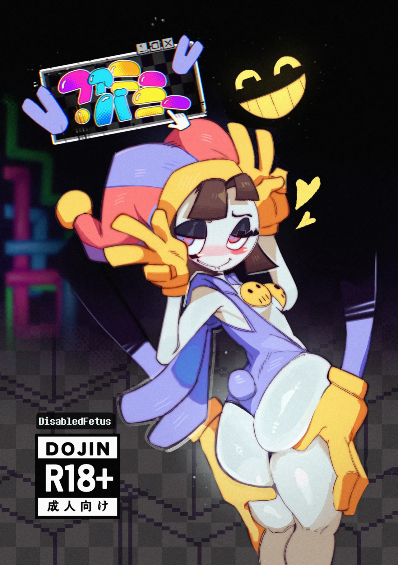 [DisabledFetus] The Amazing Digital Circus