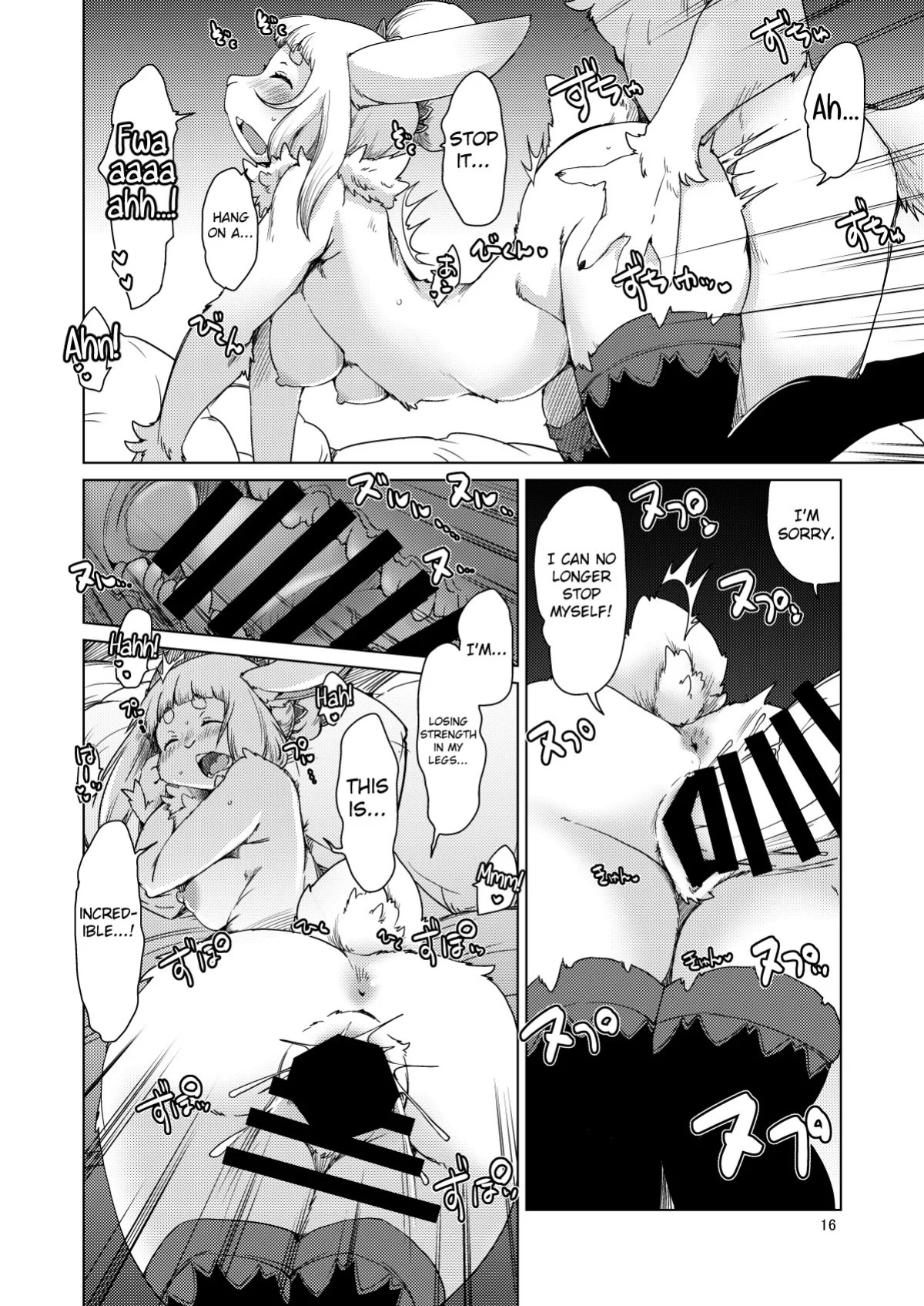 (Kemoket 12) [Noraya (Setouchi Kurage)] Futari no Labyrinth | A Dungeon For Two [English] [DigBingus]