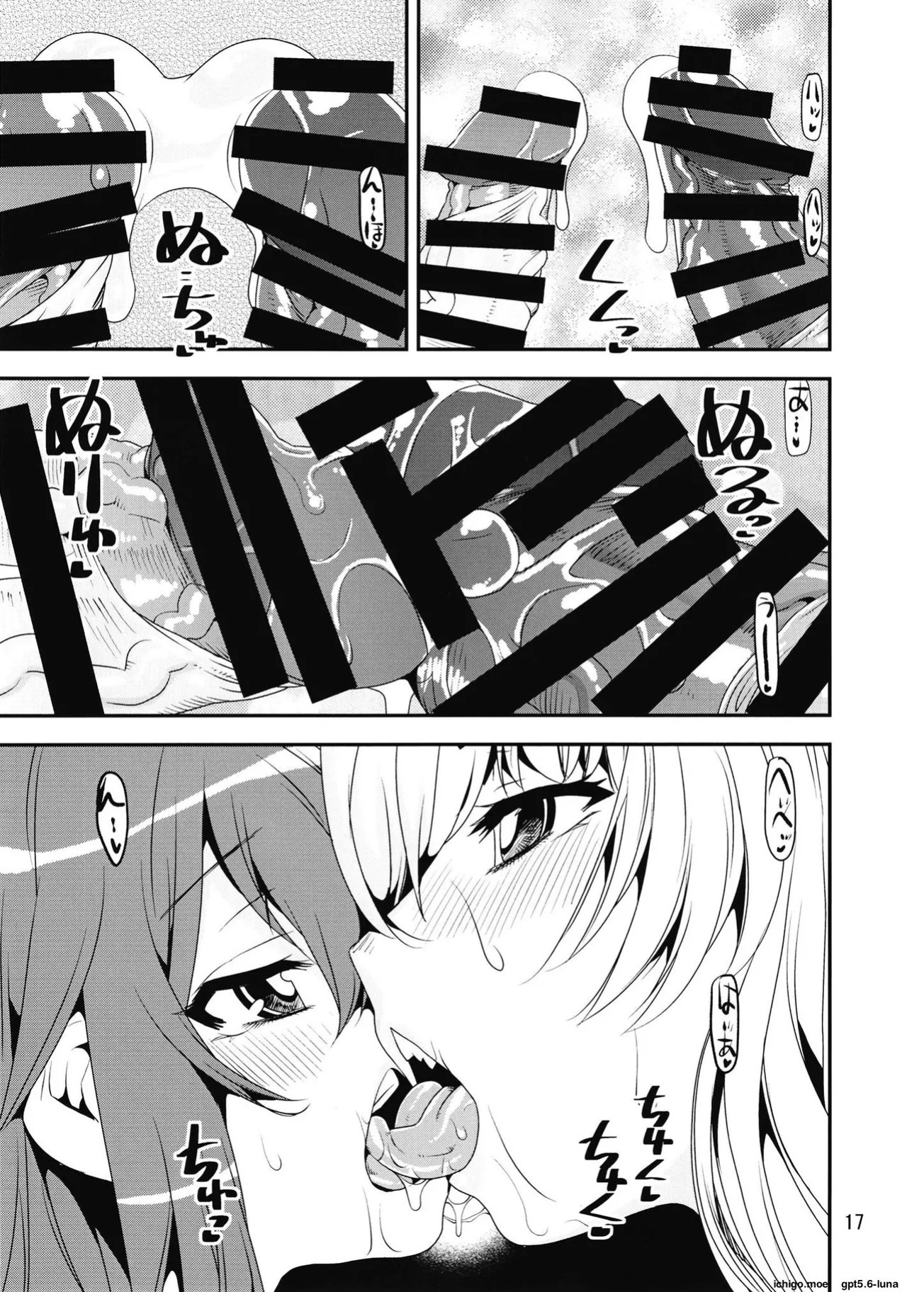 [KATAMARI-YA (Shinama)] Osuwari Chuuken Bageko (Fate/Grand Order) [English] [AI Translate] [Digital]