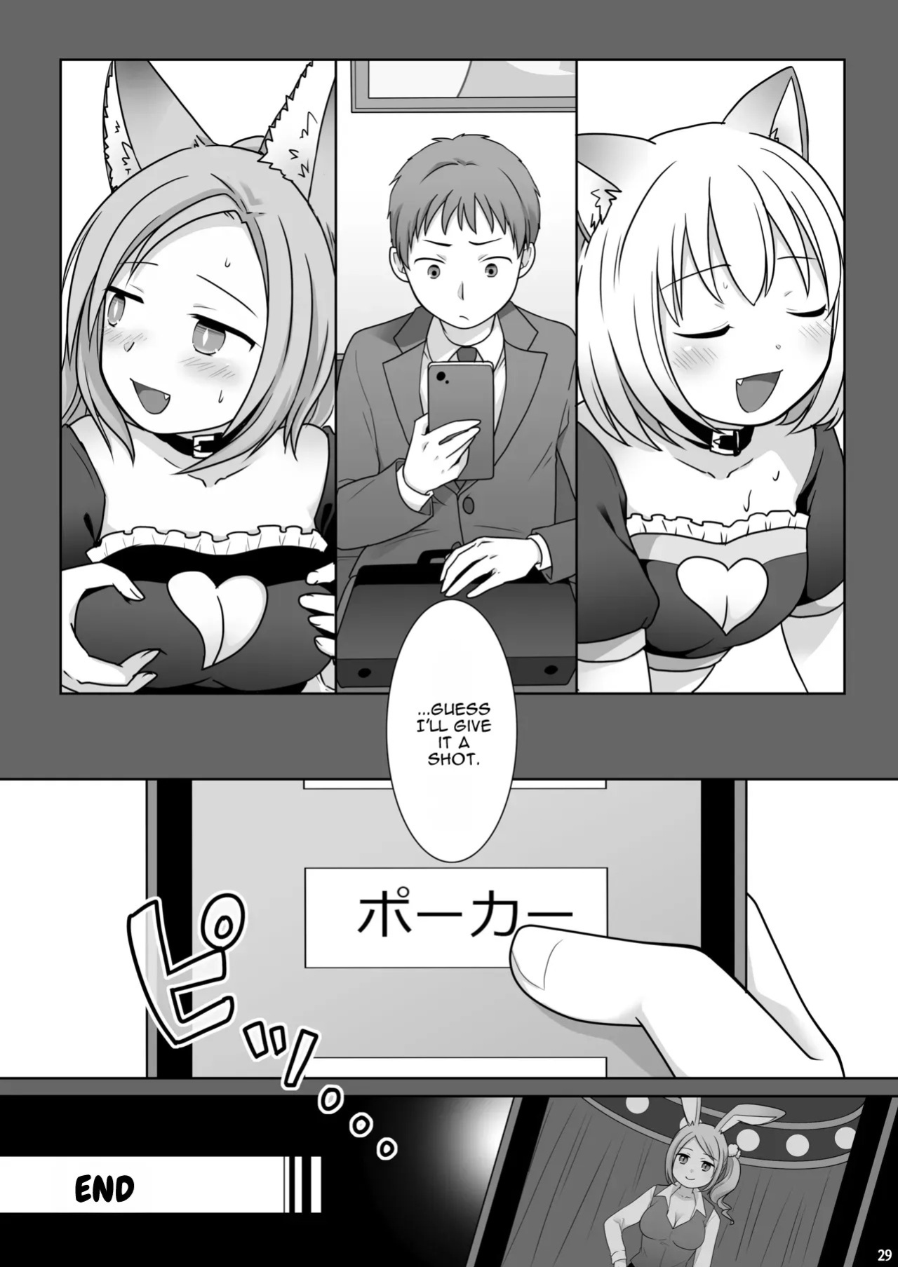 [Chabatake ni Haeta Takenoko (Kuratsuka Riko)] Okane wa Kakenai Gamble Appli ~Jinken ga Nai Mamono Musume ga Umareru Shinjitsu to wa~ [English] [MTL] [Digital]