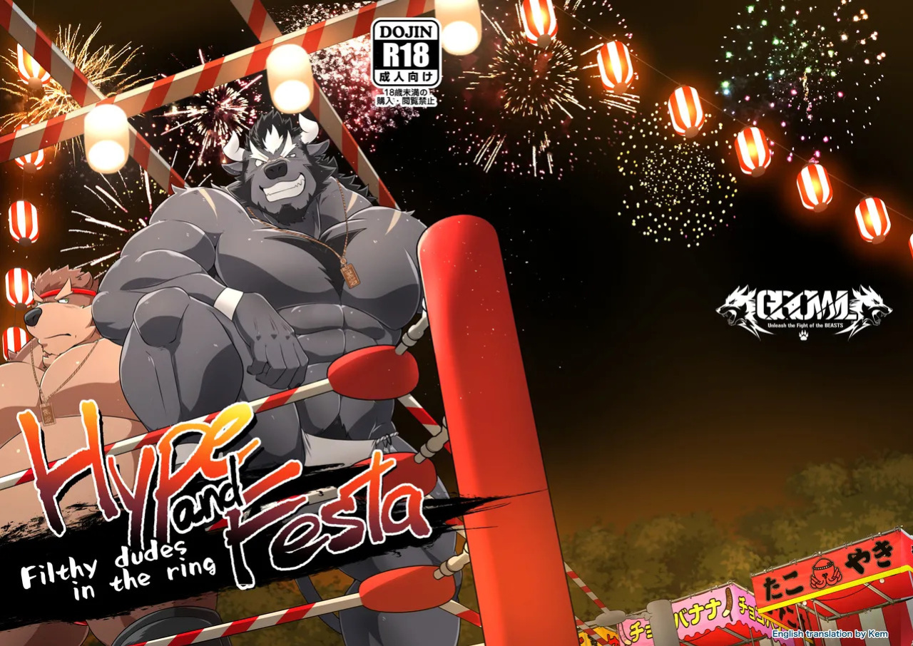 [GROWL (Kucchi, Aki)] Hype and Festa [Digital][English]