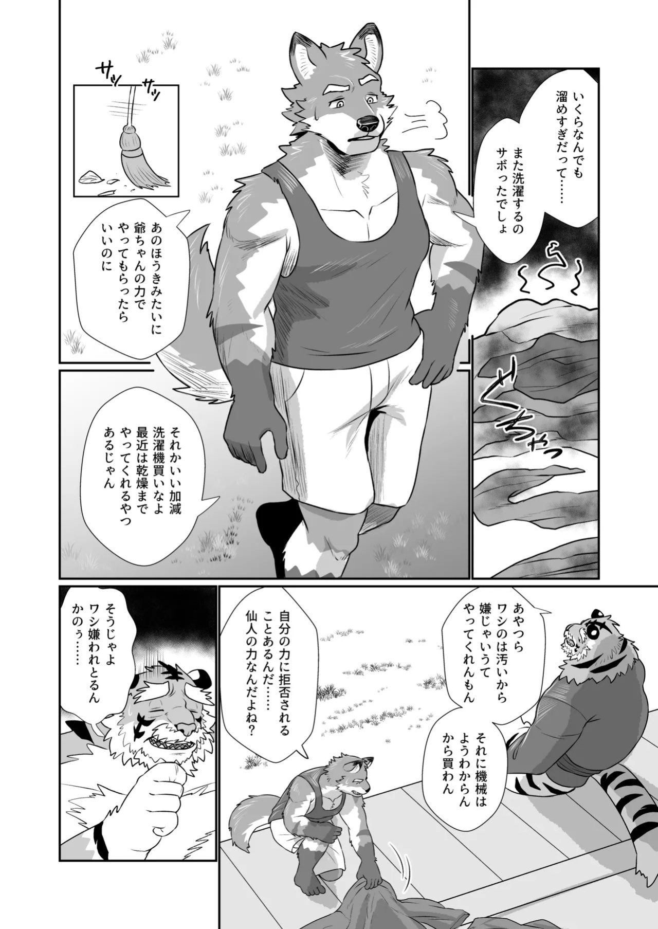 [bontiage(とらんじーな)] 虎雫 [Digital][JP/ENG/KR/CN]