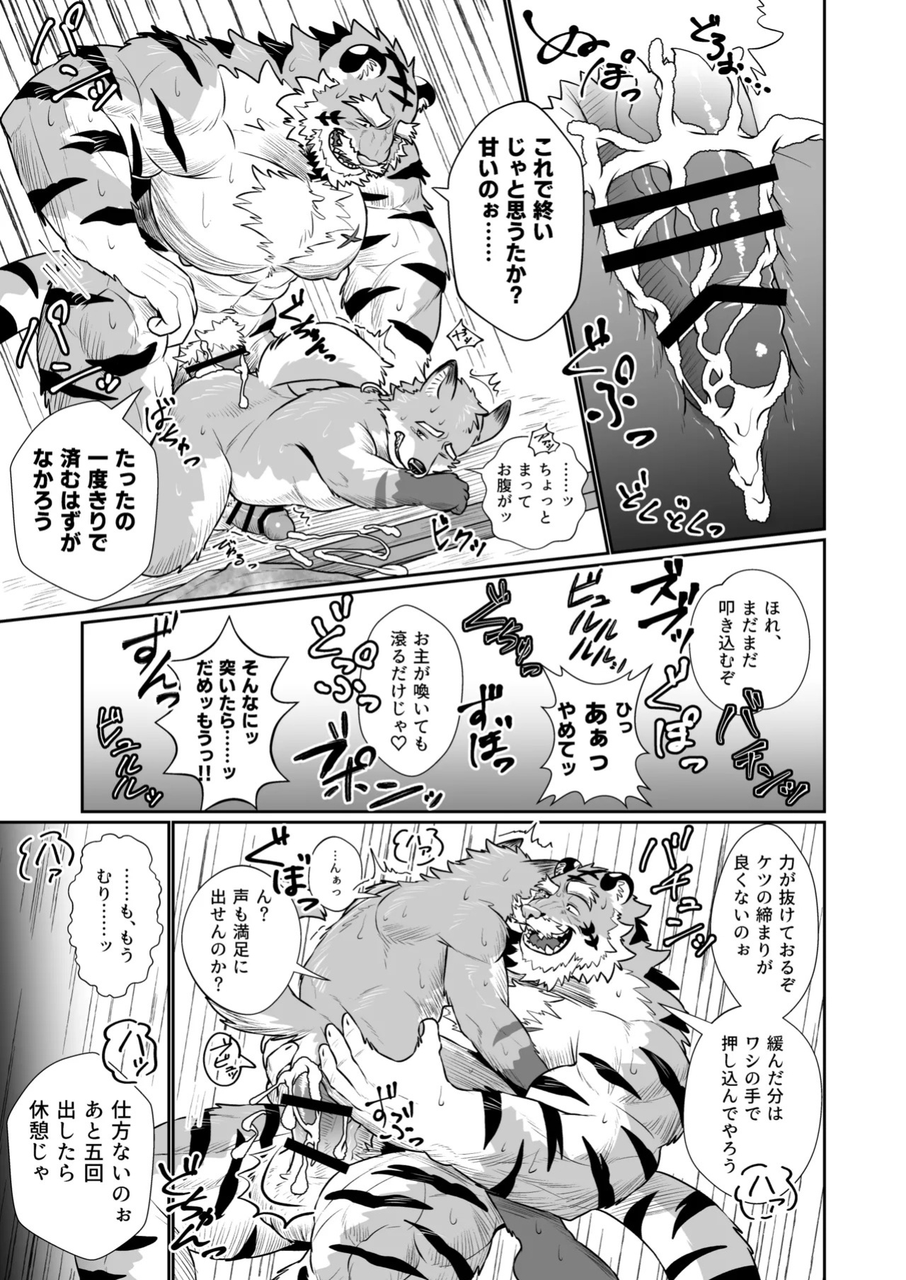 [bontiage(とらんじーな)] 虎雫 [Digital][JP/ENG/KR/CN]