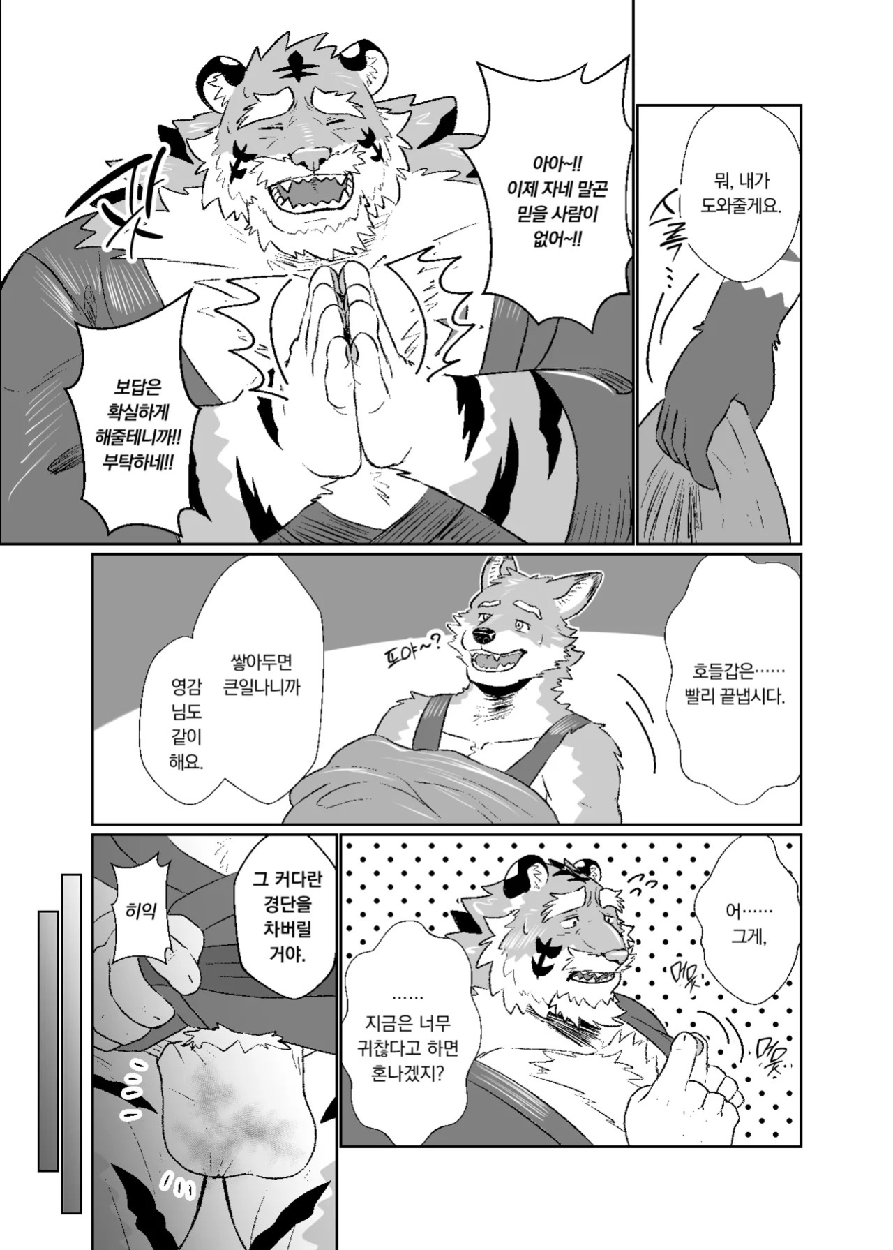 [bontiage(とらんじーな)] 虎雫 [Digital][JP/ENG/KR/CN]