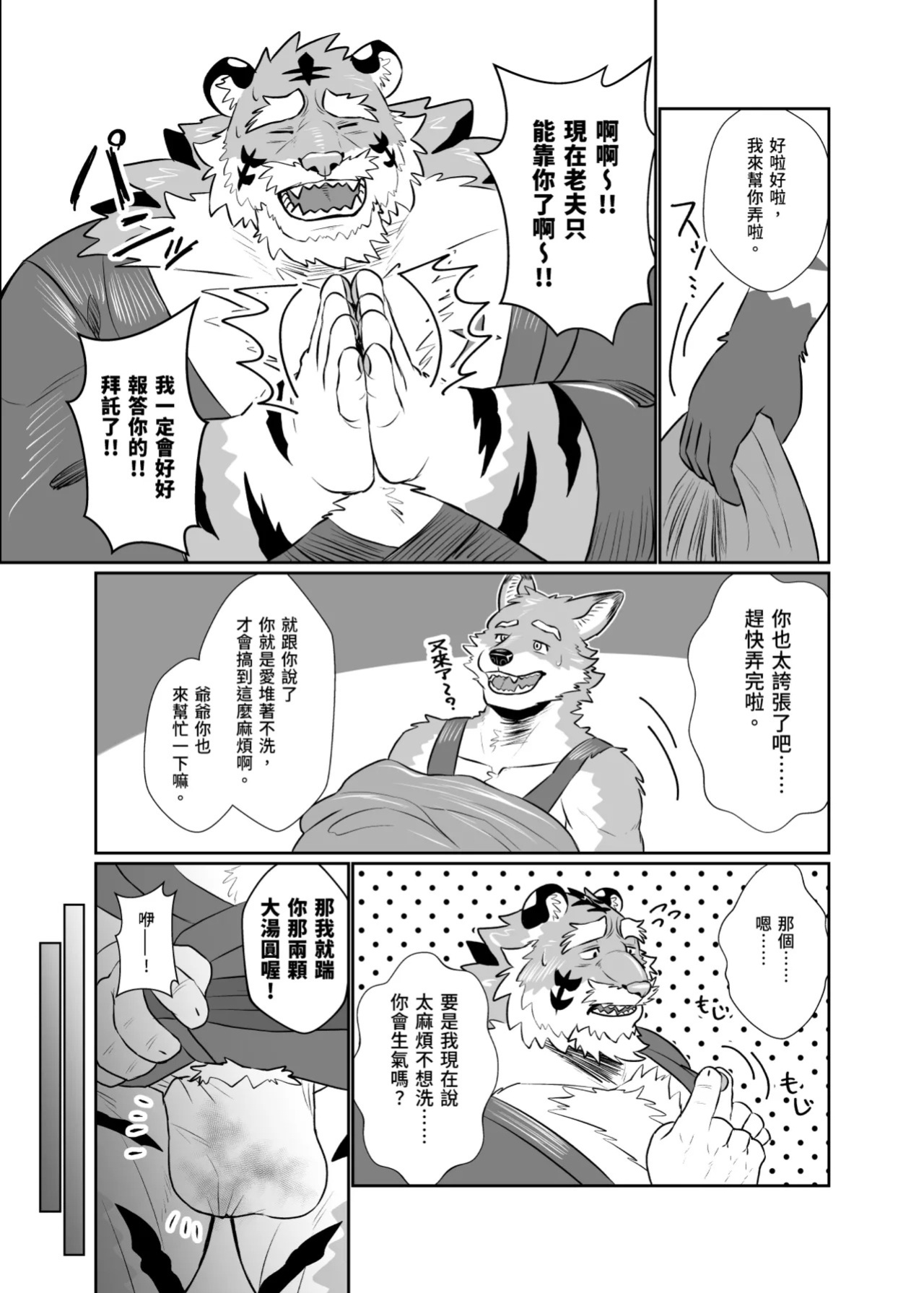 [bontiage(とらんじーな)] 虎雫 [Digital][JP/ENG/KR/CN]