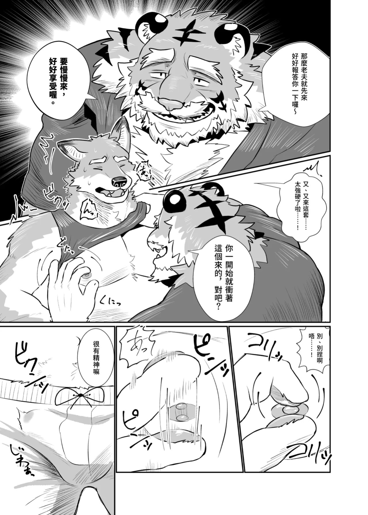 [bontiage(とらんじーな)] 虎雫 [Digital][JP/ENG/KR/CN]