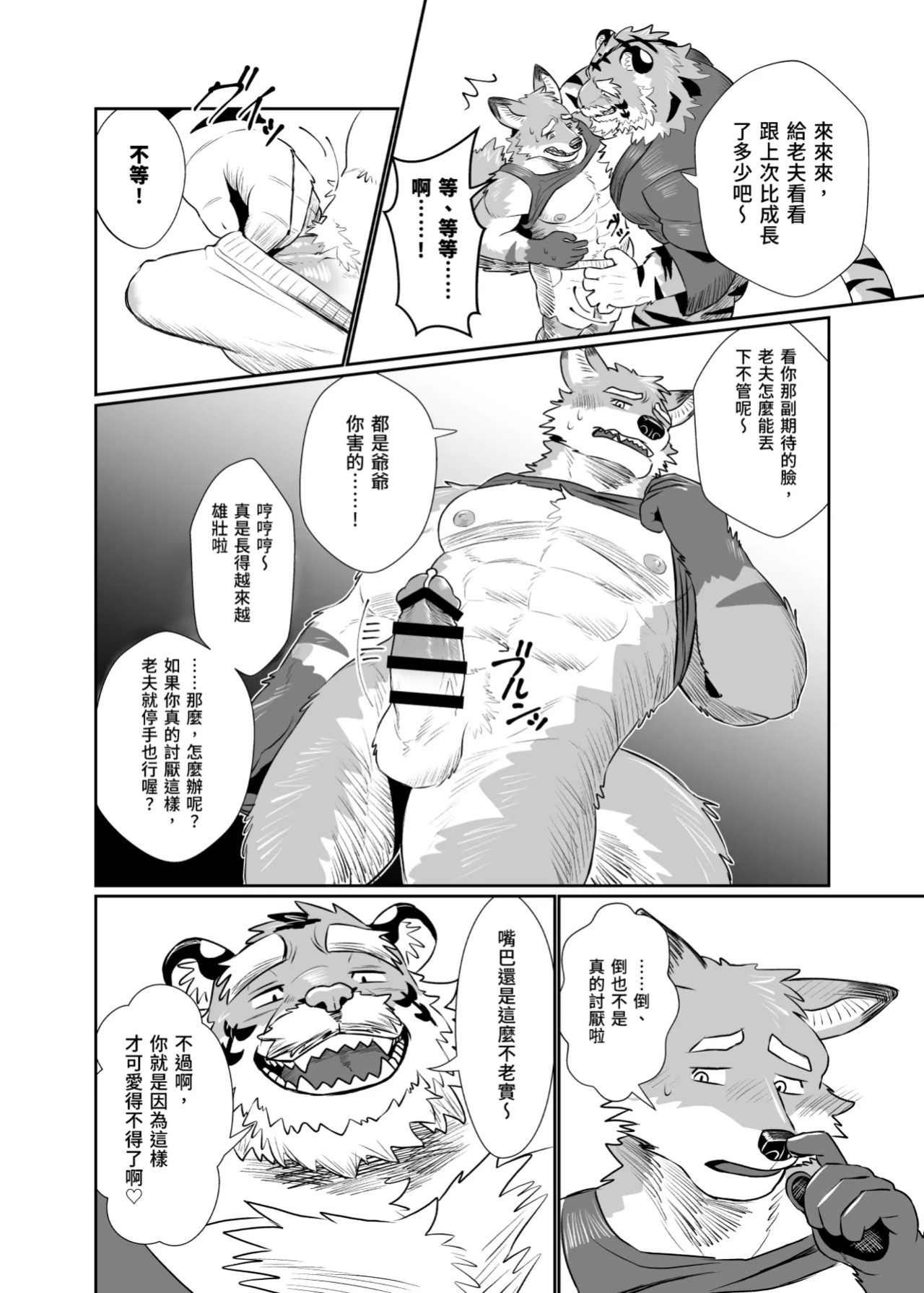 [bontiage(とらんじーな)] 虎雫 [Digital][JP/ENG/KR/CN]