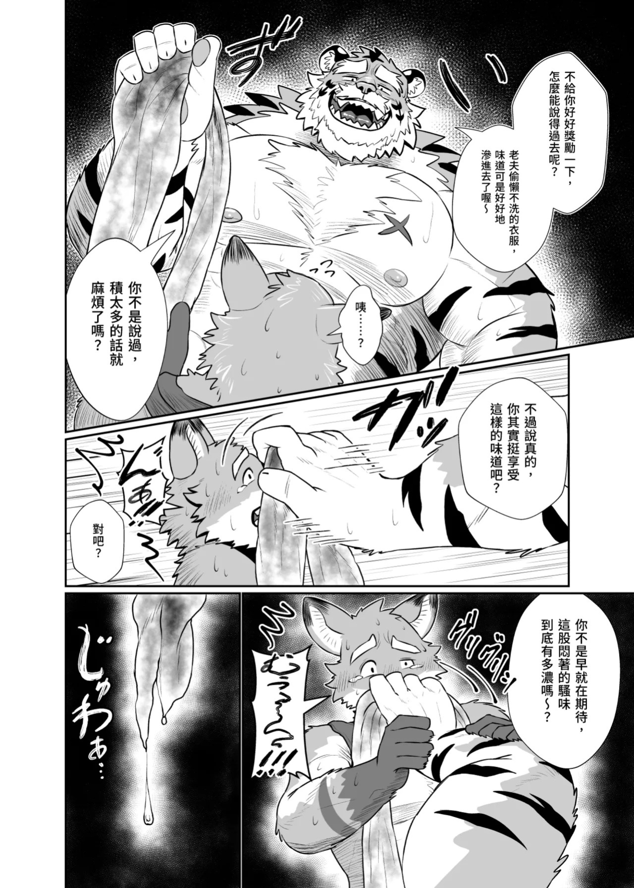 [bontiage(とらんじーな)] 虎雫 [Digital][JP/ENG/KR/CN]