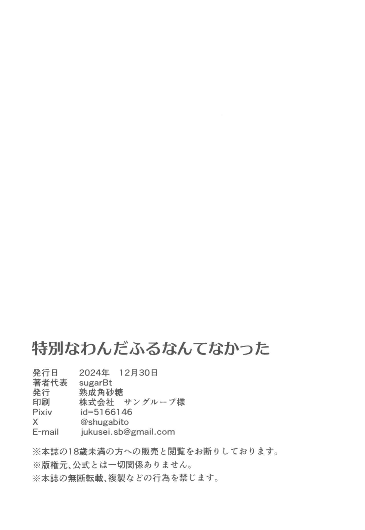 (C105) [Jukusei Kakuzatou (sugarBt)] Tokubetsu na Wonderful nante Nakatta | There is no Special Kind of Wonderful (Wonderful PreCure!) [English]