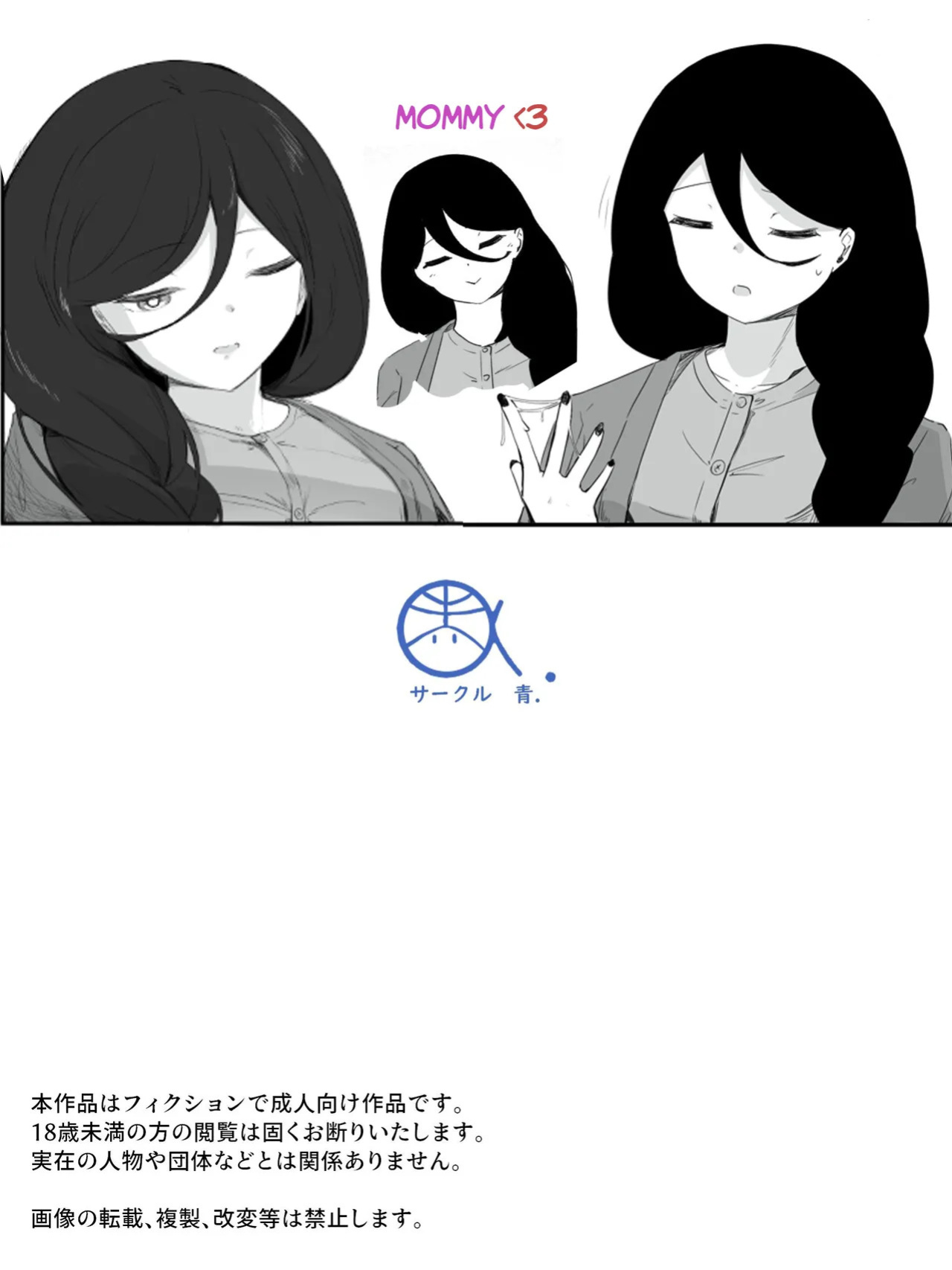 [Ao. (Touesui)] Boku ni Onnanoko Oshiete Kudasai! 3 | Please Teach Me How to Be a Girl! 3 [English]