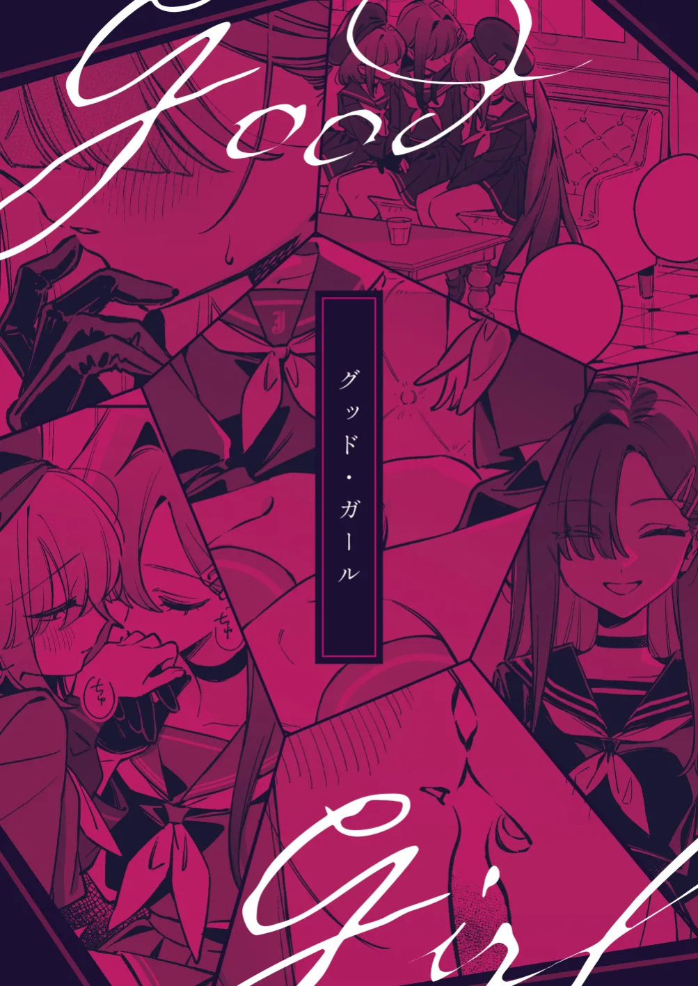 [SAKURA (Kurihara Sakura)] Good Girl (Blue Archive) [English] [Digital]