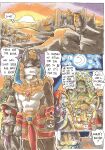 [Kagemusha] Anubis Stories Chapter 4 - Desert Collossus