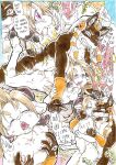 [Kagemusha] Anubis Stories Chapter 4 - Desert Collossus