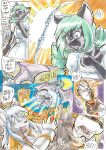 [Kagemusha] Anubis Stories Chapter 3 - Dragon Attack