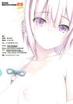 (C95) [Steel Mayonnaise (Higuchi Isami)] Niku Miko no Utage Roku ~Yuushuu no Koyou~ {Hennojin}