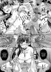 [Steel Mayonnaise (Higuchi Isami)] Niku Miko no Utage Ni ~Nure Ochi no Nie~ {Hennojin}
