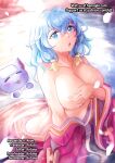 [Steel Mayonnaise (Higuchi Isami)] Niku Miko no Utage Ni ~Nure Ochi no Nie~ {Hennojin}