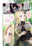 [Hanami-ga Saku (Bangetsu Setsuka)] Houshi Shintaku -Tentacle Oracle- | Ministry Oracle -Tentacle Oracle- [q91]