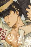 (SPARK13) [JAPAN (USA)] Usagi no Honkai (Golden Kamuy)