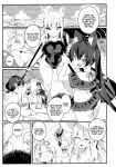 [SEVEN TAILS (Fukuinu)] SUMMER FOX HUNTING (Blue Archive) [Coffedrug]