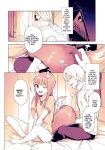 [Ajisaidenden (Kawakami Rokkaku, Takanashi Rei)] Wacchi to Shippori Kezukuroi Hon | Affectionate Grooming With Me (Spice and Wolf) [Von]