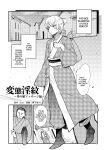 [Shinsei Lolishota (kozi)] Hentai Inmon Otokonoko Massage | Perverted Crest of Debauchery Femboy Massage [Sixth Sun Scans]