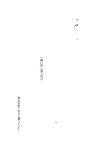 [French letter (Fujisaki Hikari)] Idol Haishinsha Shigure Ui -Himitsu no Douga Haishin- (Shigure Ui) [Rough Translation]