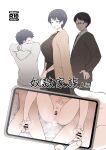 [Doushia (Terasu MC)] Dorei Kazoku β-ban
