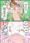 [Gyuumagyuuma (Umadura, Ushiking)] Hitozuma Otokonoko to Seishori no Tsudoi 2 [mysterymeat3]
