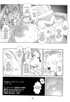 (C89) [Kemono Ekaki no Kousoku 2 (Sindoll)] Dungeon [3DD_the_Blank Localized]