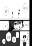 [Ichigo Crown (Yuzuri Ai)] Utakata 3 ~Uraaka DoM Haken OL Onaho Choukyou~ | An Office Lady's Behind The Scenes Masochistic Onahole Training 3
