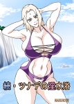 [Naruho-dou (Naruhodo)] Zoku Tsunade no Insuiyoku | Tsunade's Lewd Bathing Part 2 (Naruto)