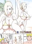 [Naruho-dou (Naruhodo)] Zoku Tsunade no Insuiyoku | Tsunade's Lewd Bathing Part 2 (Naruto)