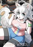 [Kinkymation] Candy's Workout