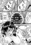 (C99) [Tiramisu Tart (Kazuhiro)] Kazoku Ryokou wa Yarimoku Beach de Sex Zanmai ~Onee-chan Hen~ (LSC_TRANSLATIONS)