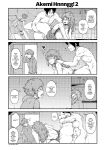 [Tyrone] Akemi (Tomo-chan wa Onnanoko!)