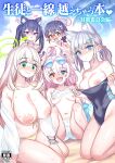 [Mimoneland (Mimonel)] Seito to Issen Koechau Hon -Taisaku Iinkai Hen- (Blue Archive) [desudesu]