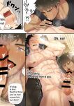 [Suikanotane (Hashikure Tarou)] A manga about an athletic college student who receives sexually explicit massage training from an older manager