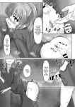 [Youkandou (Youkan)] Kendougi-chan (♂) to. [mysterymeat3]
