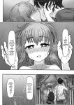 [Youkandou (Youkan)] Kendougi-chan (♂) to. [mysterymeat3]
