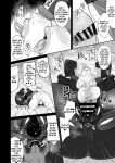 [Muchuu Yakou (Kuromori Yaga)] Mahou Shoujo vs Futanari Sentouin Shimai | Magic Girl vs. Futanari Combatant Sisters [racoonball]