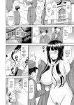 [Kamiishi Nyny] Shoku Saikan Ch.1 [CHLOEVEIL][Digltal]
