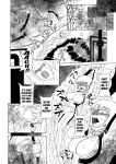 [Kamome no Shokudou (Gohan no Otomo)] Secret report [Kuraudo]