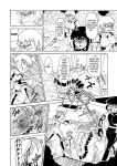 [Kamome no Shokudou (Gohan no Otomo)] Secret report [Kuraudo]