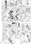 [Kamome no Shokudou (Gohan no Otomo)] Secret report [Kuraudo]