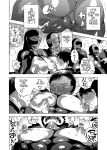 Milking Brothers Bondage [Honey QP / Inochi Wazuka]